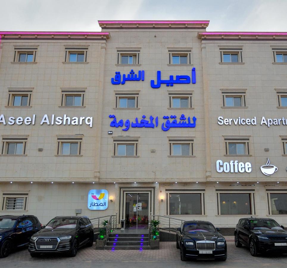 Aseel Alsharq Hotel Эр-Рияд Экстерьер фото