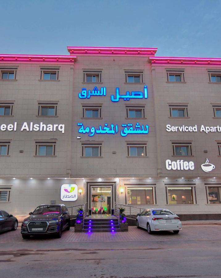 Aseel Alsharq Hotel Эр-Рияд Экстерьер фото