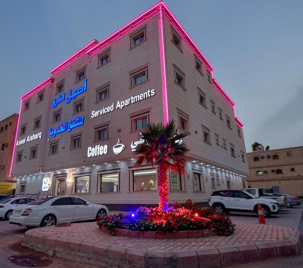 Aseel Alsharq Hotel Эр-Рияд Экстерьер фото