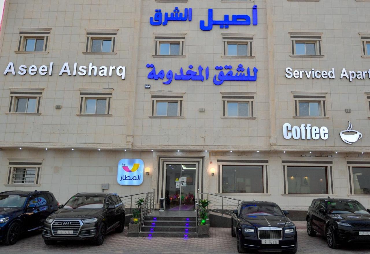 Aseel Alsharq Hotel Эр-Рияд Экстерьер фото