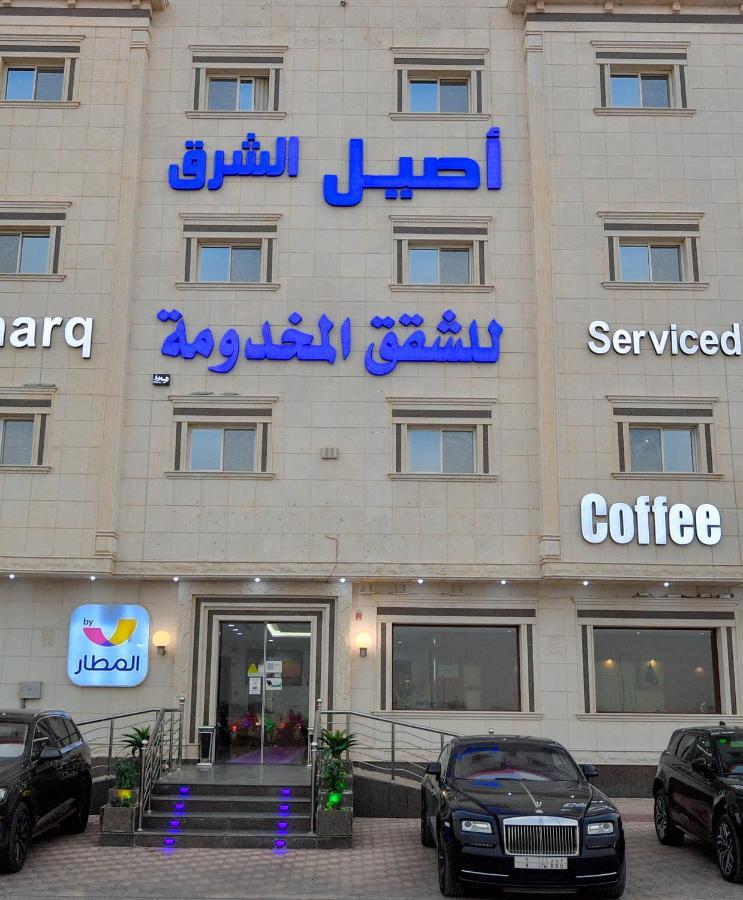 Aseel Alsharq Hotel Эр-Рияд Экстерьер фото