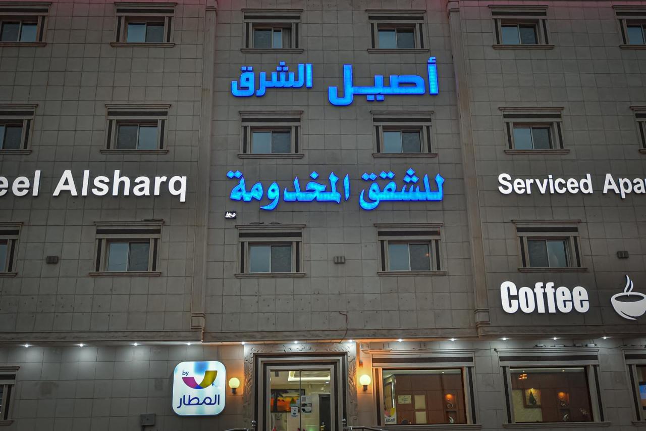 Aseel Alsharq Hotel Эр-Рияд Экстерьер фото